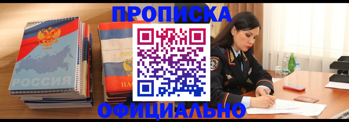 временная регистрация для всех в Сафоново