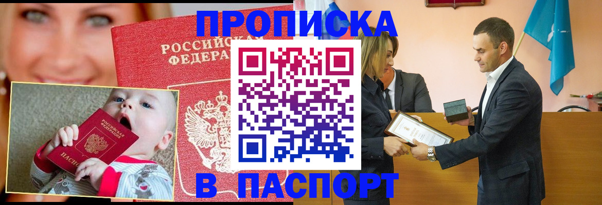 прописка поиск в Сафоново