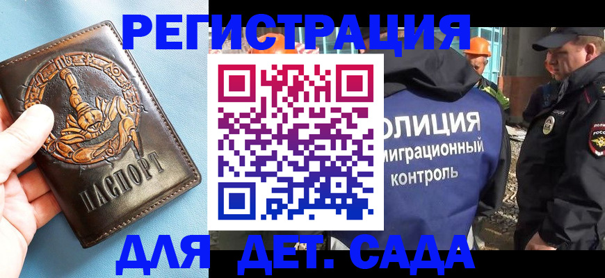 прописка в квартире в Сафоново