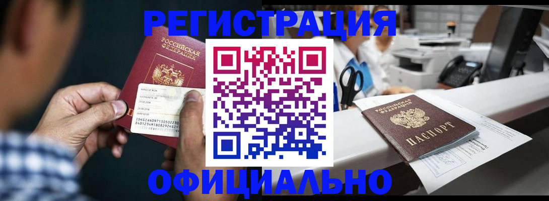 прописка гарантия в Сафоново