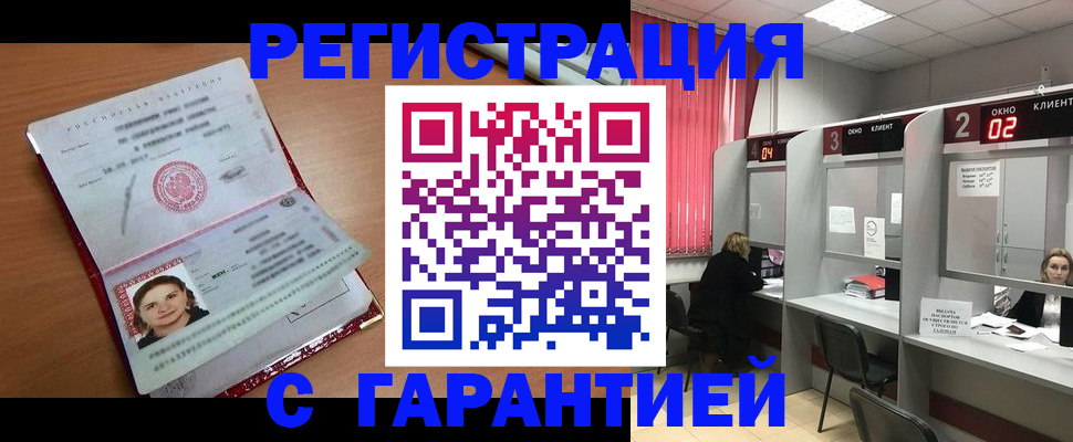прописка паспорт в Сафоново