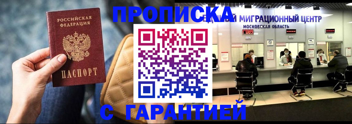 прописка поиск в Сафоново