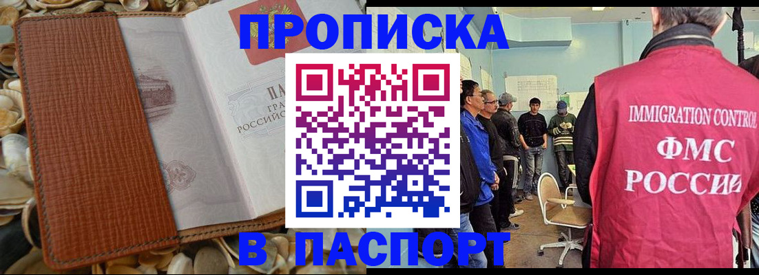 прописка для военкомата в Сафоново
