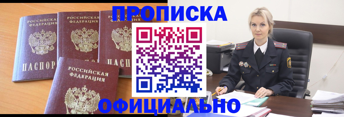 прописка поиск в Сафоново