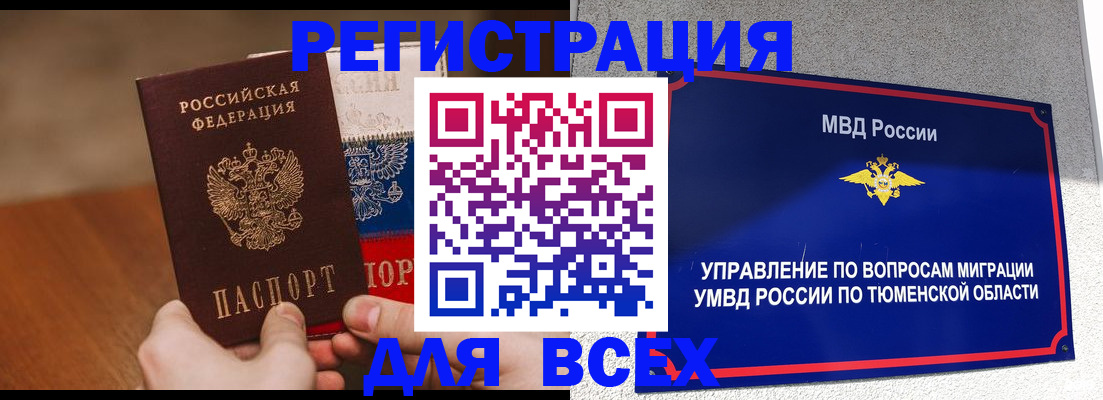 временная регистрация недорого в Сафоново